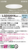 Panasonic 饤 LGD3201NLB1þʾҲþ̿䡦ƥꥢΡڥ饤ȥ