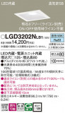 Panasonic 饤 LGD3202NLB1þʾҲþ̿䡦ƥꥢΡڥ饤ȥ