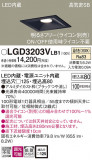 Panasonic 饤 LGD3203VLB1þʾҲþ̿䡦ƥꥢΡڥ饤ȥ