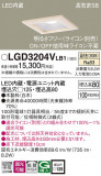 Panasonic 饤 LGD3204VLB1þʾҲþ̿䡦ƥꥢΡڥ饤ȥ