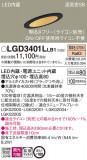 Panasonic 饤 LGD3401LLB1þʾҲþ̿䡦ƥꥢΡڥ饤ȥ