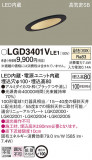 Panasonic 饤 LGD3401VLE1þʾҲþ̿䡦ƥꥢΡڥ饤ȥ