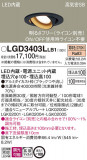 Panasonic 饤 LGD3403LLB1þʾҲþ̿䡦ƥꥢΡڥ饤ȥ
