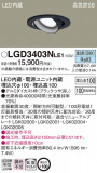 Panasonic 饤 LGD3403NLE1þʾҲþ̿䡦ƥꥢΡڥ饤ȥ