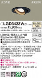 Panasonic 饤 LGD3423VLE1þʾҲþ̿䡦ƥꥢΡڥ饤ȥ