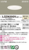 Panasonic 饤 LGD6200VLE1þʾҲþ̿䡦ƥꥢΡڥ饤ȥ