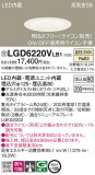 Panasonic 饤 LGD6220VLB1þʾҲþ̿䡦ƥꥢΡڥ饤ȥ