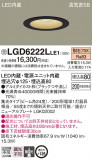 Panasonic 饤 LGD6222LLE1þʾҲþ̿䡦ƥꥢΡڥ饤ȥ