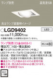 Panasonic 饤 LGD9402þʾҲþ̿䡦ƥꥢΡڥ饤ȥ