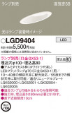 Panasonic 饤 LGD9404þʾҲþ̿䡦ƥꥢΡڥ饤ȥ