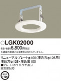 Panasonic ¾° LGK02000þʾҲþ̿䡦ƥꥢΡڥ饤ȥ