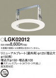 Panasonic ¾° LGK02012þʾҲþ̿䡦ƥꥢΡڥ饤ȥ
