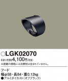 Panasonic ¾° LGK02070þʾҲþ̿䡦ƥꥢΡڥ饤ȥ