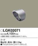Panasonic ¾° LGK02071þʾҲþ̿䡦ƥꥢΡڥ饤ȥ