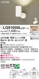 Panasonic ݥåȥ饤 LGS1000LLE1þʾҲþ̿䡦ƥꥢΡڥ饤ȥ