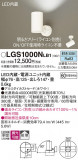 Panasonic ݥåȥ饤 LGS1000NLB1þʾҲþ̿䡦ƥꥢΡڥ饤ȥ