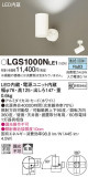Panasonic ݥåȥ饤 LGS1000NLE1þʾҲþ̿䡦ƥꥢΡڥ饤ȥ