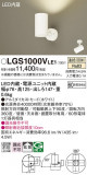 Panasonic ݥåȥ饤 LGS1000VLE1þʾҲþ̿䡦ƥꥢΡڥ饤ȥ