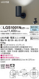 Panasonic ݥåȥ饤 LGS1001NLE1þʾҲþ̿䡦ƥꥢΡڥ饤ȥ