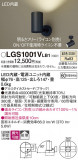 Panasonic ݥåȥ饤 LGS1001VLB1þʾҲþ̿䡦ƥꥢΡڥ饤ȥ