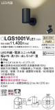 Panasonic ݥåȥ饤 LGS1001VLE1þʾҲþ̿䡦ƥꥢΡڥ饤ȥ