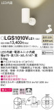 Panasonic ݥåȥ饤 LGS1010VLE1þʾҲþ̿䡦ƥꥢΡڥ饤ȥ