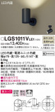 Panasonic ݥåȥ饤 LGS1011VLE1þʾҲþ̿䡦ƥꥢΡڥ饤ȥ