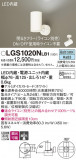 Panasonic ݥåȥ饤 LGS1020NLB1þʾҲþ̿䡦ƥꥢΡڥ饤ȥ