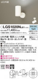 Panasonic ݥåȥ饤 LGS1020NLE1þʾҲþ̿䡦ƥꥢΡڥ饤ȥ