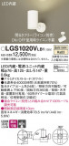 Panasonic ݥåȥ饤 LGS1020VLB1þʾҲþ̿䡦ƥꥢΡڥ饤ȥ