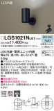 Panasonic ݥåȥ饤 LGS1021NLE1þʾҲþ̿䡦ƥꥢΡڥ饤ȥ