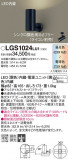 Panasonic ݥåȥ饤 LGS1024LU1þʾҲþ̿䡦ƥꥢΡڥ饤ȥ