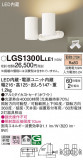 Panasonic ݥåȥ饤 LGS1300LLE1þʾҲþ̿䡦ƥꥢΡڥ饤ȥ