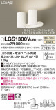 Panasonic ݥåȥ饤 LGS1300VLB1þʾҲþ̿䡦ƥꥢΡڥ饤ȥ