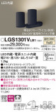 Panasonic ݥåȥ饤 LGS1301VLB1þʾҲþ̿䡦ƥꥢΡڥ饤ȥ