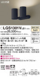 Panasonic ݥåȥ饤 LGS1301VLE1þʾҲþ̿䡦ƥꥢΡڥ饤ȥ