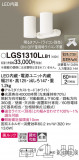 Panasonic ݥåȥ饤 LGS1310LLB1þʾҲþ̿䡦ƥꥢΡڥ饤ȥ