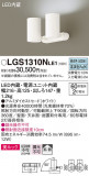 Panasonic ݥåȥ饤 LGS1310NLE1þʾҲþ̿䡦ƥꥢΡڥ饤ȥ