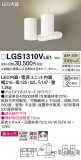 Panasonic ݥåȥ饤 LGS1310VLE1þʾҲþ̿䡦ƥꥢΡڥ饤ȥ