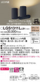 Panasonic ݥåȥ饤 LGS1311LLB1þʾҲþ̿䡦ƥꥢΡڥ饤ȥ