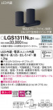 Panasonic ݥåȥ饤 LGS1311NLB1þʾҲþ̿䡦ƥꥢΡڥ饤ȥ