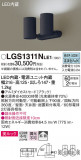 Panasonic ݥåȥ饤 LGS1311NLE1þʾҲþ̿䡦ƥꥢΡڥ饤ȥ