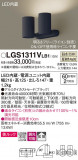 Panasonic ݥåȥ饤 LGS1311VLB1þʾҲþ̿䡦ƥꥢΡڥ饤ȥ