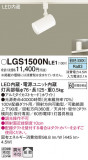 Panasonic ݥåȥ饤 LGS1500NLE1þʾҲþ̿䡦ƥꥢΡڥ饤ȥ