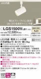 Panasonic ݥåȥ饤 LGS1500VLB1þʾҲþ̿䡦ƥꥢΡڥ饤ȥ