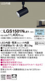Panasonic ݥåȥ饤 LGS1501NLE1þʾҲþ̿䡦ƥꥢΡڥ饤ȥ