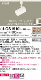 Panasonic ݥåȥ饤 LGS1510LLB1þʾҲþ̿䡦ƥꥢΡڥ饤ȥ