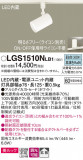 Panasonic ݥåȥ饤 LGS1510NLB1þʾҲþ̿䡦ƥꥢΡڥ饤ȥ