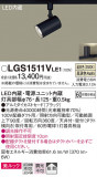 Panasonic ݥåȥ饤 LGS1511VLE1þʾҲþ̿䡦ƥꥢΡڥ饤ȥ