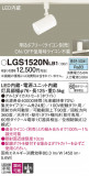 Panasonic ݥåȥ饤 LGS1520NLB1þʾҲþ̿䡦ƥꥢΡڥ饤ȥ